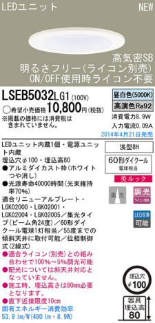 Panasonic LED饤 LSEB5032LG1 ᥤ̿
