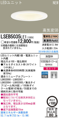 Panasonic LED饤 LSEB5035LE1 ᥤ̿
