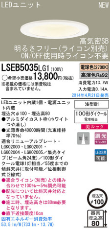 Panasonic LED饤 LSEB5035LG1 ᥤ̿