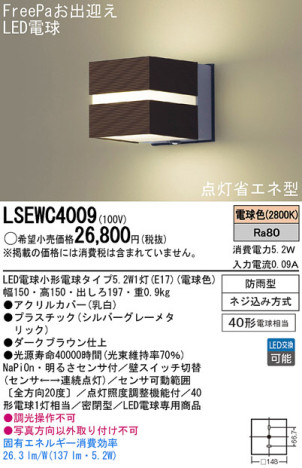 Panasonic LEDƥꥢȥɥ LSEWC4009 ᥤ̿