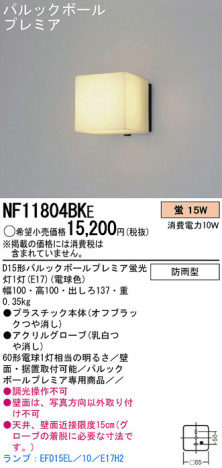 Panasonic ƥꥢȥɥ NF11804BKE ᥤ̿