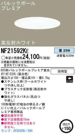 Panasonic 饤 NF21592KE ᥤ̿