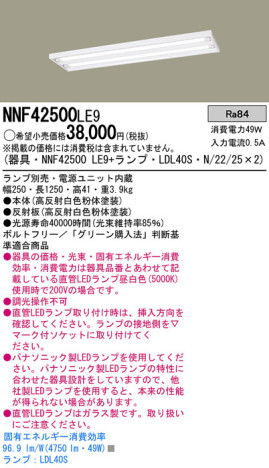 Panasonic LED󥰥饤 NNF42500LE9 ᥤ̿
