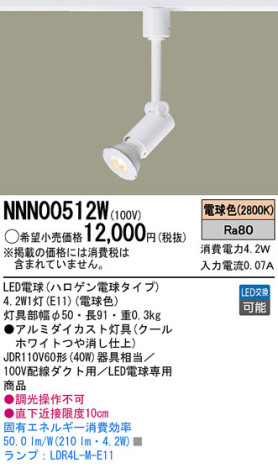 Panasonic LEDݥåȥ饤 NNN00512W ᥤ̿