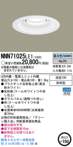 Panasonic LED饤 NNN71025LE1 ᥤ̿