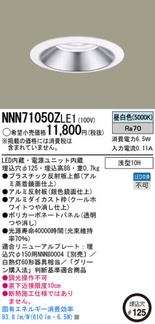 Panasonic LED饤 NNN71050ZLE1 ᥤ̿