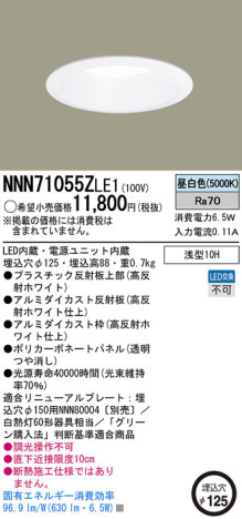 Panasonic LED饤 NNN71055ZLE1 ᥤ̿