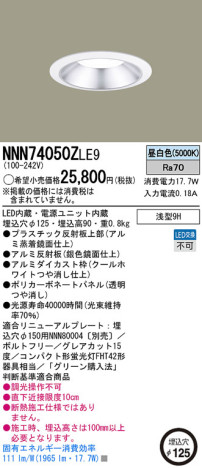 Panasonic LED饤 NNN74050ZLE9 ᥤ̿