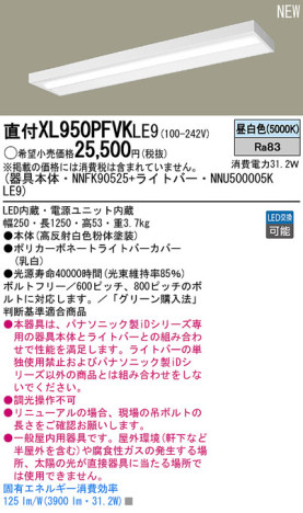 Panasonic LED󥰥饤 XL950PFVKLE9 ᥤ̿