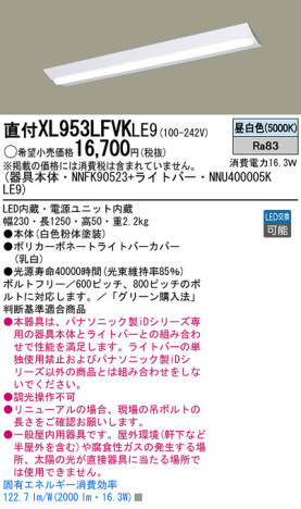 Panasonic LED󥰥饤 XL953LFVKLE9 ᥤ̿