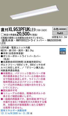 Panasonic LED󥰥饤 XL953PFUKLE9 ᥤ̿