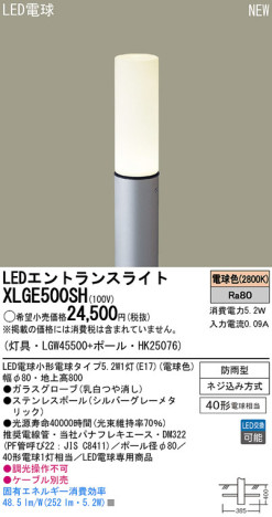 Panasonic LEDƥꥢȥɥ XLGE500SH ᥤ̿