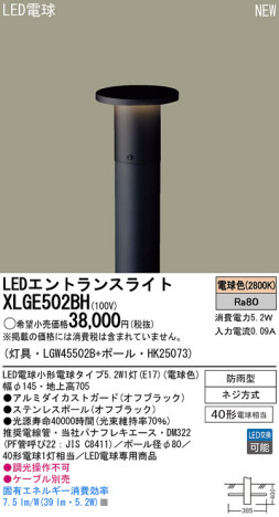 Panasonic LEDƥꥢȥɥ XLGE502BH ᥤ̿