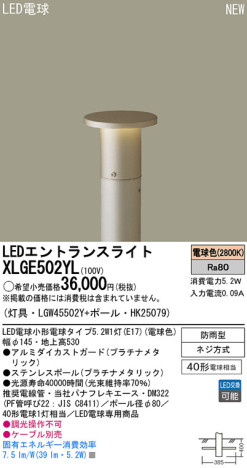 Panasonic LEDƥꥢȥɥ XLGE502YL ᥤ̿