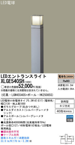 Panasonic LEDƥꥢȥɥ XLGE540SH ᥤ̿