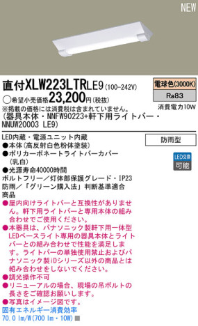 Panasonic LEDƥꥢȥɥ XLW223LTRLE9 ᥤ̿