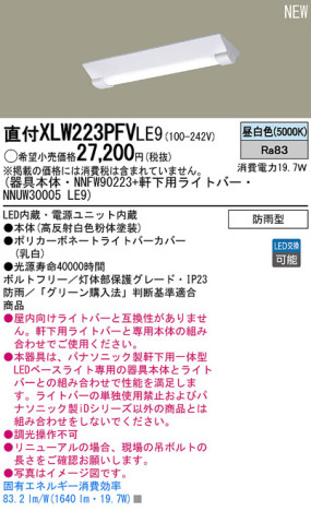 Panasonic LEDƥꥢȥɥ XLW223PFVLE9 ᥤ̿