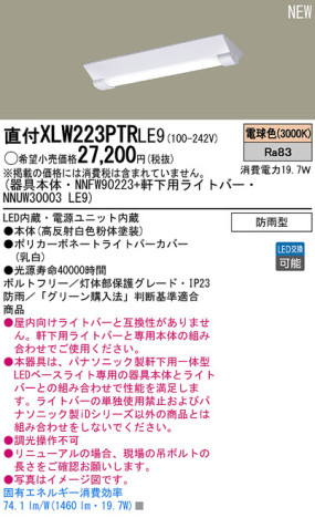 Panasonic LEDƥꥢȥɥ XLW223PTRLE9 ᥤ̿