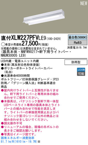 Panasonic LEDƥꥢȥɥ XLW227PFVLE9 ᥤ̿