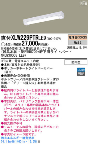 Panasonic LEDƥꥢȥɥ XLW229PTRLE9 ᥤ̿