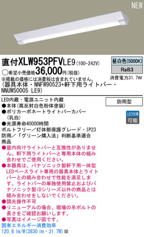 Panasonic LEDƥꥢȥɥ XLW953PFVLE9 ᥤ̿
