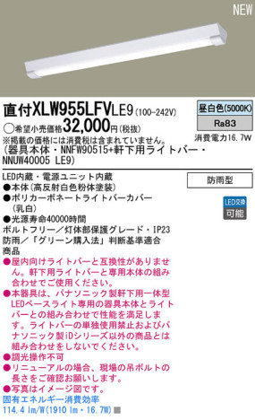 Panasonic LEDƥꥢȥɥ XLW955LFVLE9 ᥤ̿
