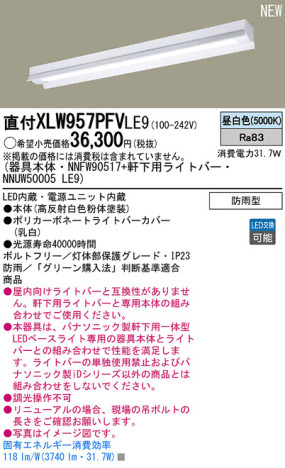 Panasonic LEDƥꥢȥɥ XLW957PFVLE9 ᥤ̿