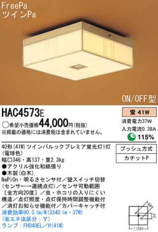 Panasonic   HAC4573E ᥤ̿