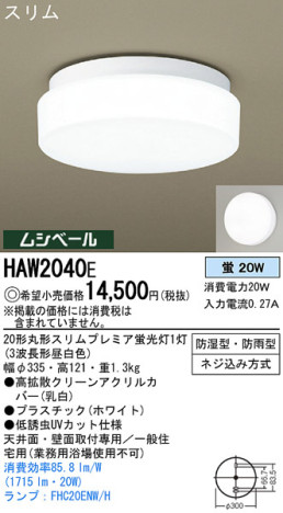 Panasonic Х饤 HAW2040E ᥤ̿