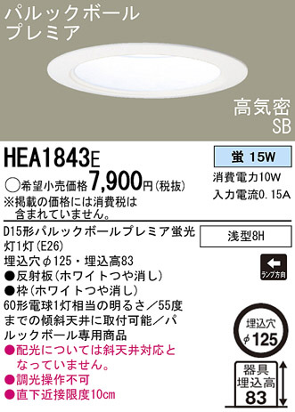 Panasonic 饤 HEA1843E ᥤ̿