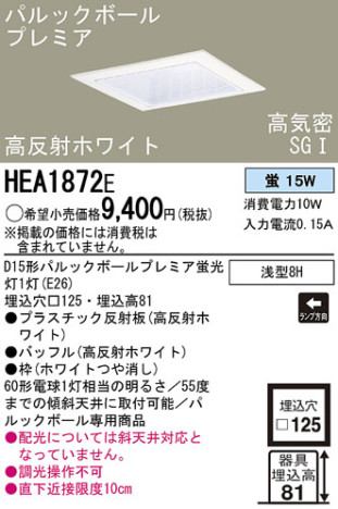 Panasonic 饤 HEA1872E ᥤ̿