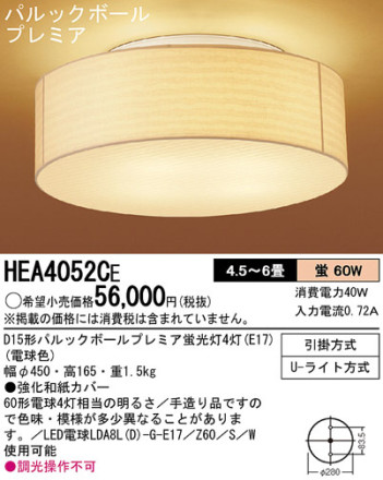 Panasonic   HEA4052CE ᥤ̿