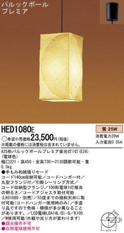 Panasonic ڥ  HED1080E ᥤ̿