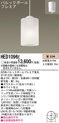 Panasonic ڥ HED1096E ᥤ̿