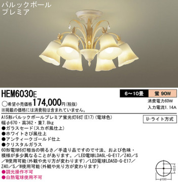 Panasonic ǥꥢ HEM6030E ᥤ̿