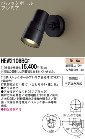 Panasonic ȥɥ HEW2108BCE ᥤ̿