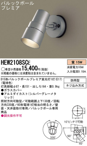 Panasonic ȥɥ HEW2108SCE ᥤ̿