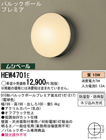 Panasonic ȥɥ HEW4701E ᥤ̿