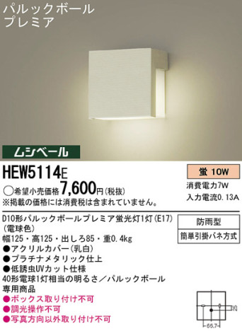 Panasonic ȥɥ HEW5114E ᥤ̿