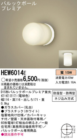 Panasonic Х饤 HEW6014E ᥤ̿