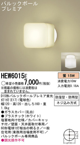 Panasonic Х饤 HEW6015E ᥤ̿