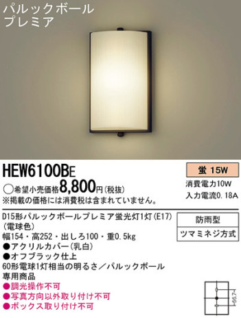 Panasonic ȥɥ HEW6100BE ᥤ̿