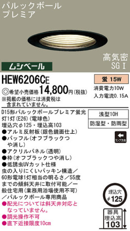 Panasonic Х饤 饤 HEW6206CE ᥤ̿