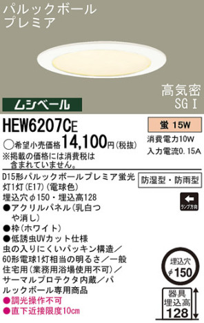 Panasonic ȥɥ HEW6207CE ᥤ̿