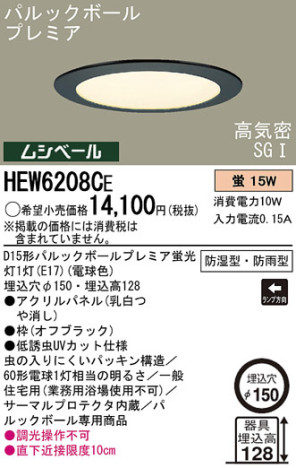 Panasonic ȥɥ HEW6208CE ᥤ̿