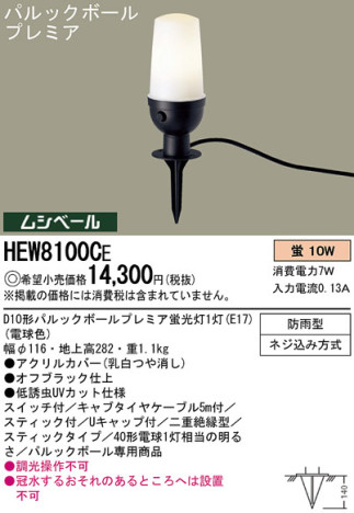 Panasonic ȥɥ HEW8100CE ᥤ̿