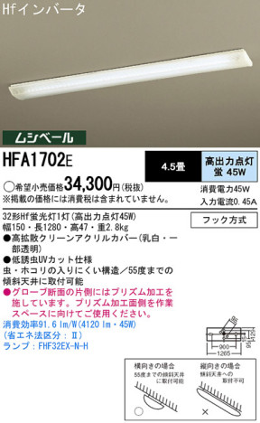 Panasonic å饤 HFA1702E ᥤ̿