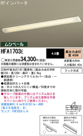 Panasonic å饤 HFA1703E ᥤ̿