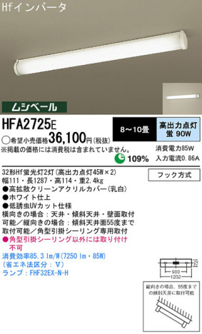 Panasonic å饤 HFA2725E ᥤ̿