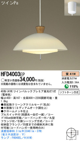 Panasonic ڥ HFD4003EP ᥤ̿
